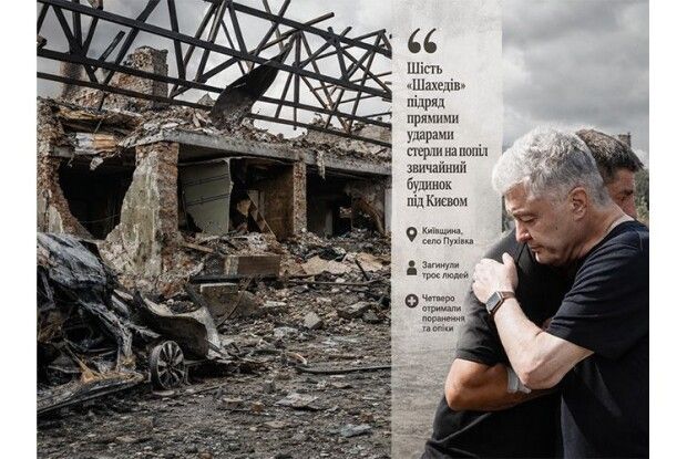 Били, поки не вбили: росіяни 6 разів ударили «Шахедами» по одній хаті