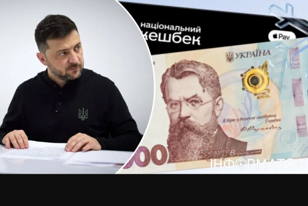 Президент Зеленський анонсував нову роздачу грошей у 2026 році