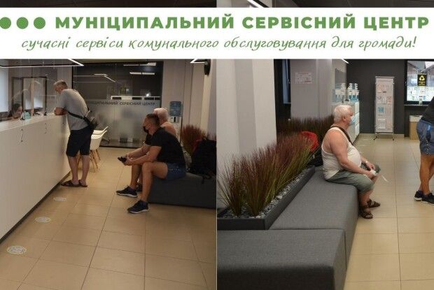 Лучани можуть вирішити питання щодо послуг «Нафтогазу» в Муніципальному сервісному центрі