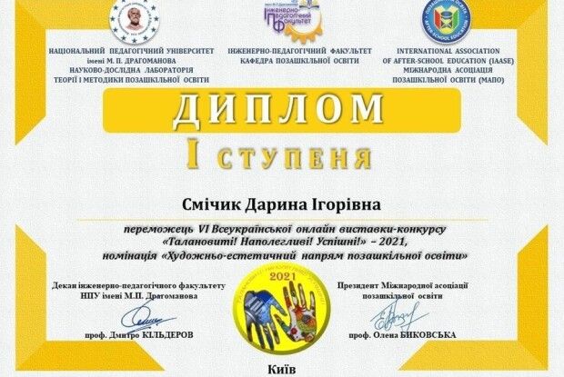 Юні маневичани здобули 5 перших місць на Всеукраїнському конкурсі