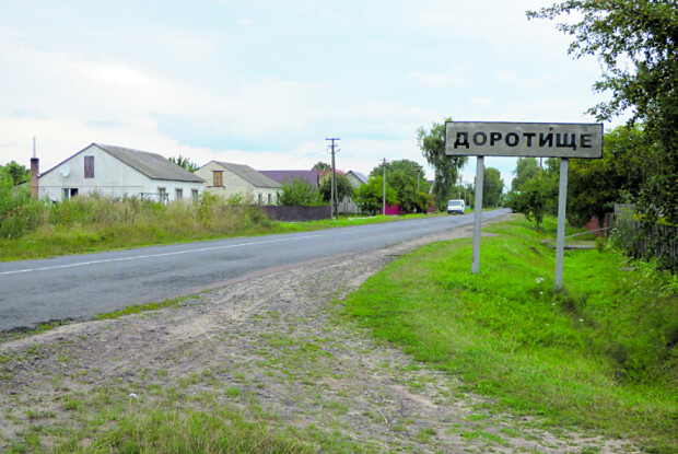Волинське Доротище увійшло у двадцятку неймовірних (Фото, відео)