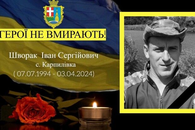 На Волині просять прийти провести в останню путь Героя-земляка (Відео)