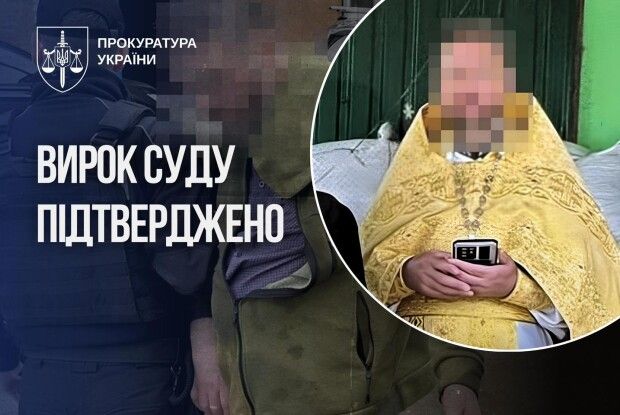 Священник московського патріархату розбещував своїх малолітніх доньок