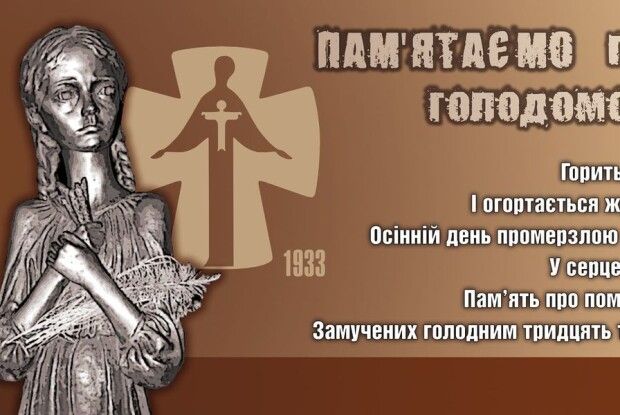 У Любешові пом’януть загиблих під час голодомору 1932-1933 років