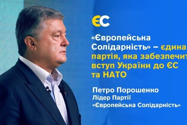 Петро ПОРОШЕНКО: «Політичну силу Бойка–Медведчука вважаю нашим головним опонентом на виборах»