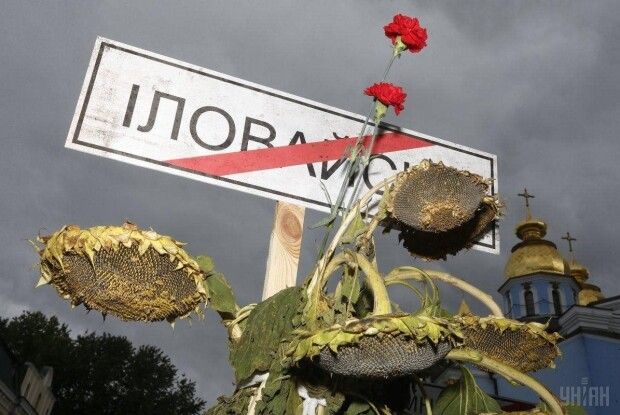Волинське село просить разом вшанувати Героїв