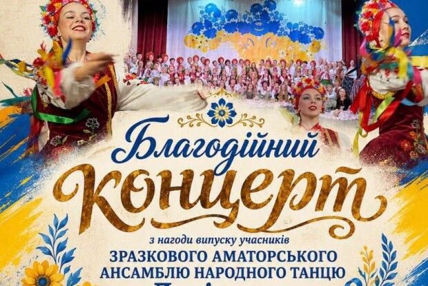 У місті на Волині відбудуться благодійні концерти на підтримку українських захисників