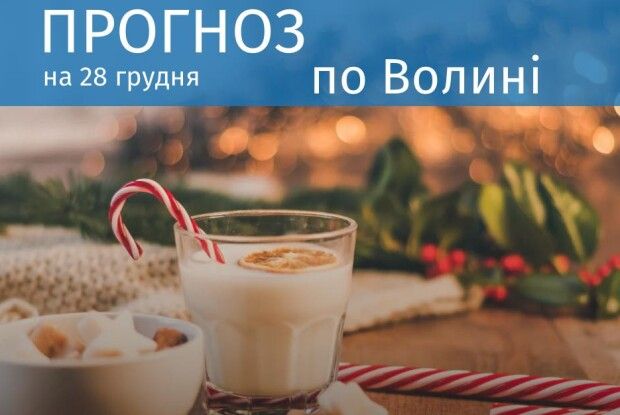 Якою буде найближчим часом погода на Волині