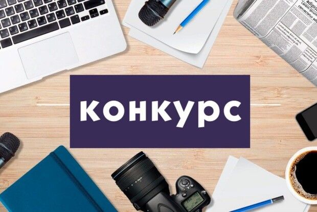 На Волині журналістів запрошують до участі в конкурсі 