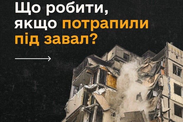 На Волині працівники ДСНС детально роз’яснили, що робити, коли в дім влучила ракета