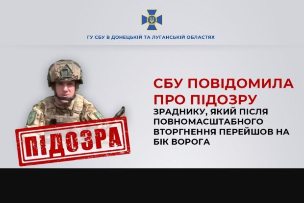  Убив двох бійців ЗСУС та спалив пікап: український військовий перейшов на бік загарбників
