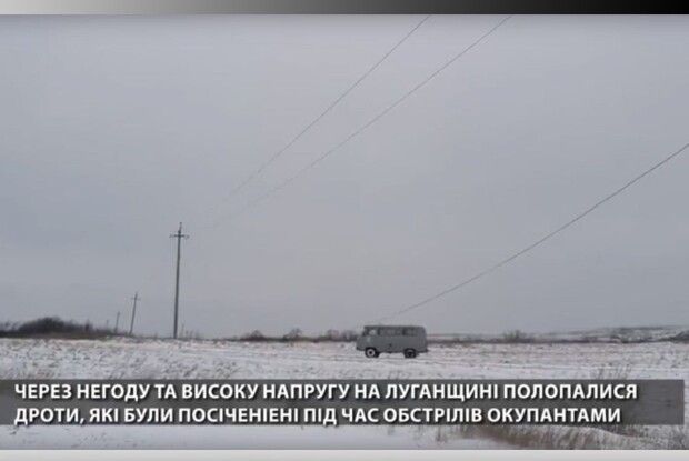 Хто ламає ЛЕП на Донбасі? (Відео)