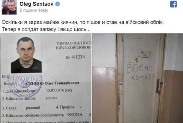 Колишній політв’язень Олег Сенцов став на військовий облік у Києві