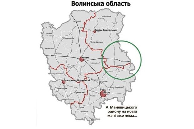 Маневичани не дозволять ламати їх через коліно. Лист до редакції