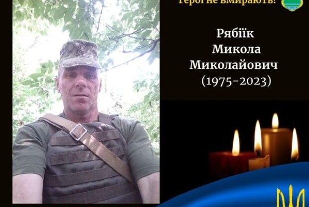 Волинь втратила ще одного Героя: на війні загинув Микола Рябіїк