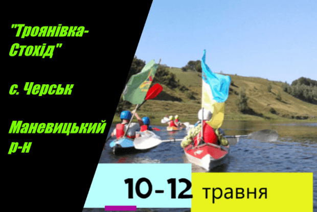 Екстремалів запрошують у похід по річці Стохід 