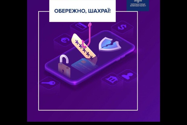 На Волині правоохоронці застерігають від роботодавців-шахраїв