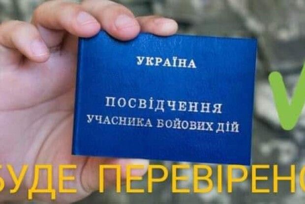 Створять комісію, яка перевірятиме усіх, хто отримав ордени, УБД, земельні ділянки