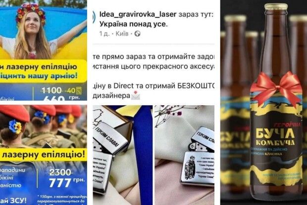 «Має бути межа для комерційного використання подій війни, це не привід для хайпу»: «Євросолідарність» зареєструвала законопроєкт