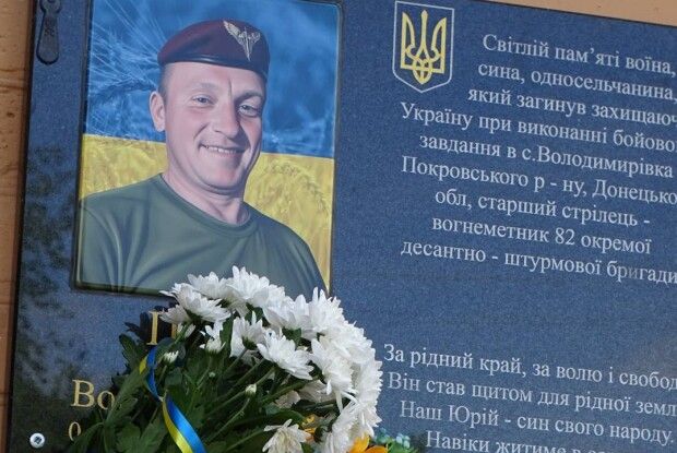 У селі на Волині світлу пам’ять Героя вшанували відкриттям меморіальної дошки (Фото)
