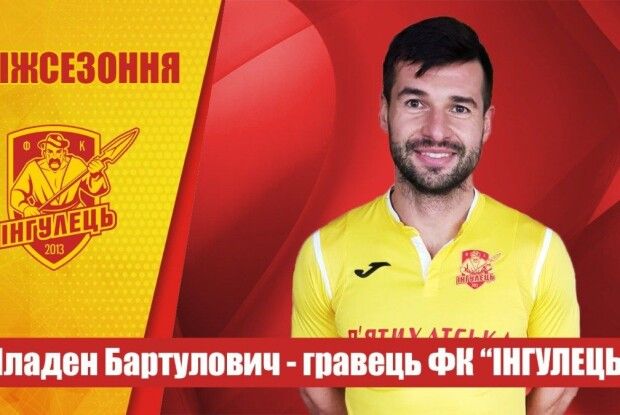 Младен Бартулович дременув із луцької «Волині» до «Інгульця» і «защебетав» російською (відео)