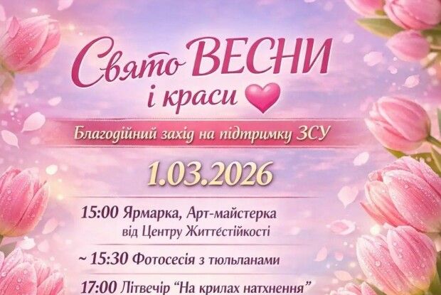 У громаді на Волині - великий благодійний захід на підтримку ЗСУ