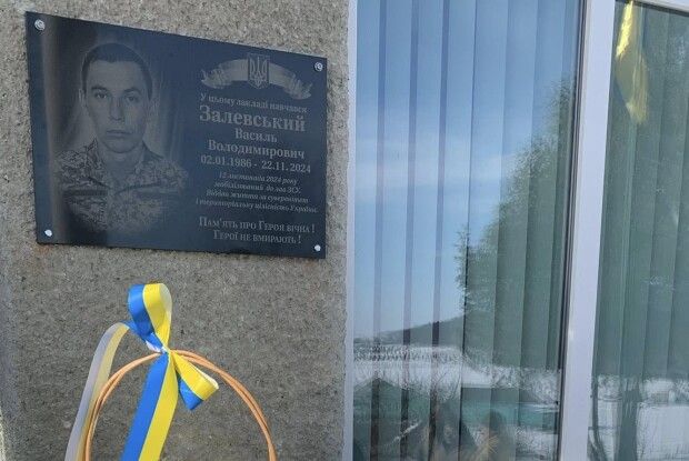 У селі на Волині світлу пам’ять Героя вшанували відкриттям меморіальної дошки (Фото)