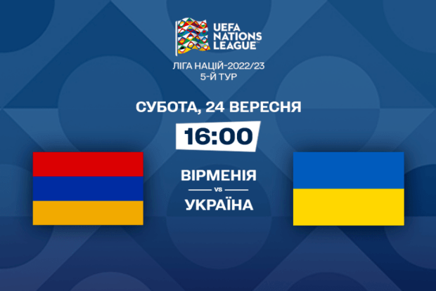 Чи змиємо шотландську ганьбу вікторією у Вірменії, коли матч судитиме арбітр із «Газпрома»?