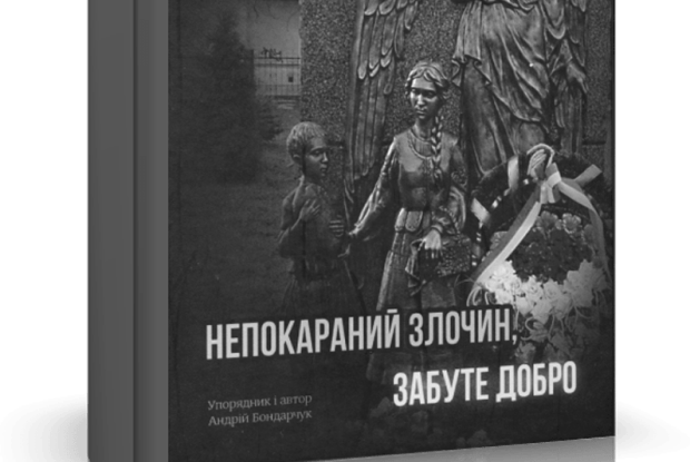 Волинь повоєнна: імпортований голод
