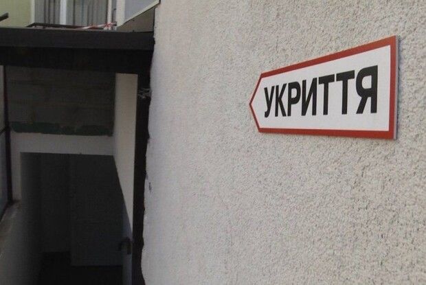 Укриття шкіл під час навчання доступні тільки для учасників освітнього процесу