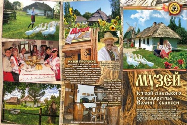 Унікальний музей на Волині  може зникнути