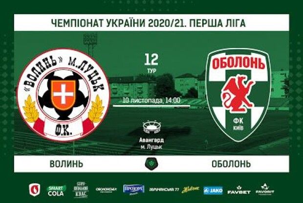 «Волинь» на доданих хвилинах вигризає перемогу в «Оболоні» й піднімається на чисте третє місце (Відео)