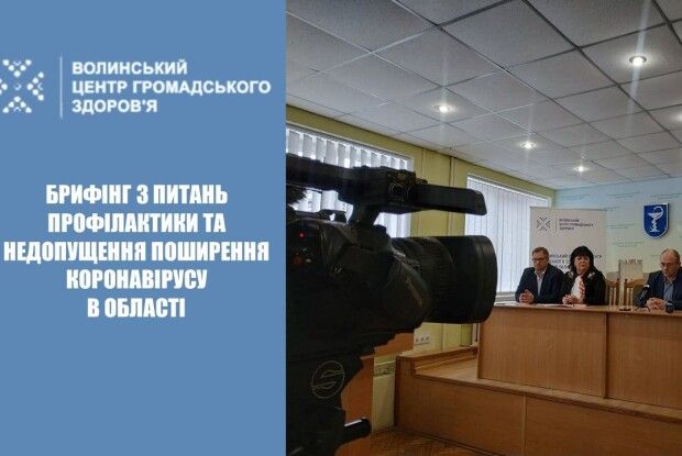 2 тисячі волинських медиків готові до можливої появи хворих на коронавірус 