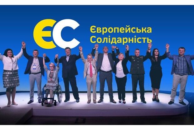 «Європейська Солідарність»: ми знаємо, як зупинити сповзання в бік Кремля*