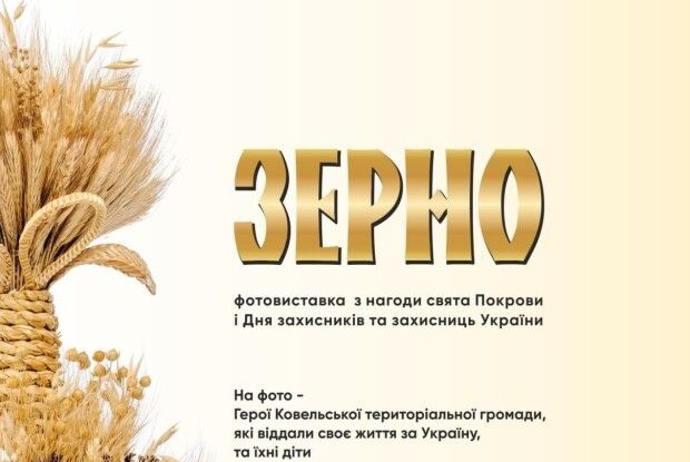 Вшановують пам’ять воїнів: ковельчан «познайомлять» з Героями та їхніми дітьми