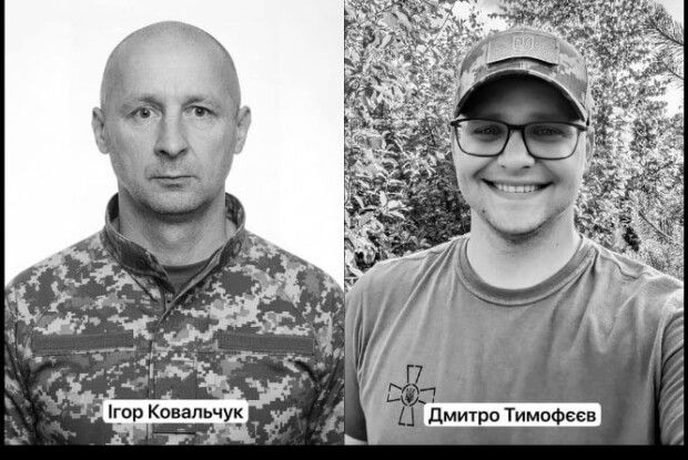 Підтвердили загибель двох Захисників з Волині Ігоря Ковальчука та Дмитра Тимофєєва