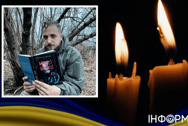 «Він був поетом. Не воїном. Але він загинув. Загинув як чоловік. Як воїн» 