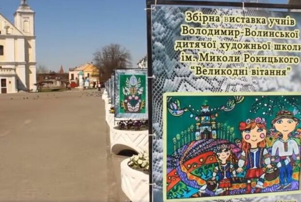 У місті на Волині відкрили виставку робіт «Великодні вітання»