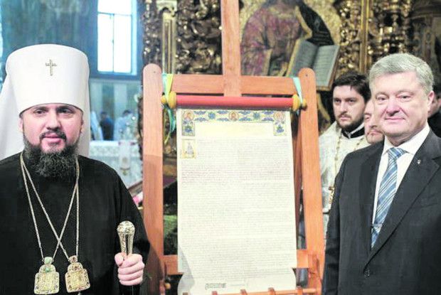 Завдяки Порошенкові «тепер ніхто не ділитиме українців на канонічних і неканонічних, благодатних і неблагодатних…»*