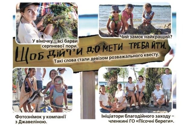 А в якості суперпризу – коза Джавеліна!: на Волині зібрали 50 тисяч гривень для ЗСУ