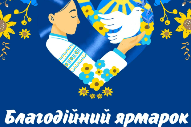 На Волині громада запрошує на благодійний ярмарок 