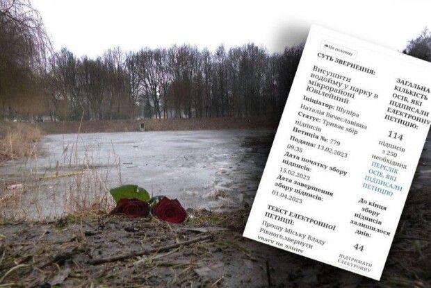 У Рівному подали петицію щодо водойми, у якій загинув 14-річний хлопець