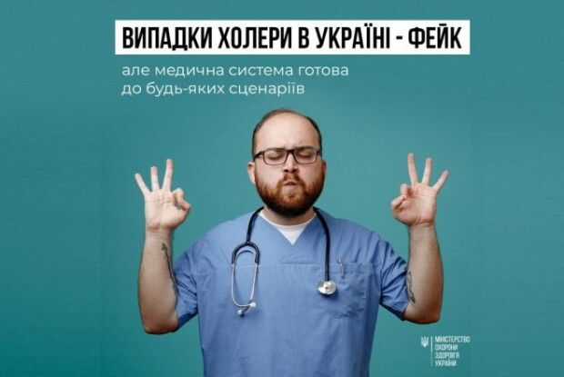 В Україні випадків холери не виявлено 