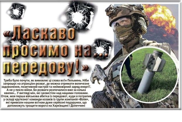 Як волинські аграрії на лінії фронту зустріли бойових волинських «гномів», або «Ласкаво просимо на… передову!» (Фото)