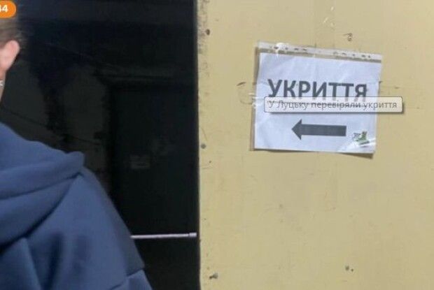 Чи доступні та на скільки якісні луцькі укриття 