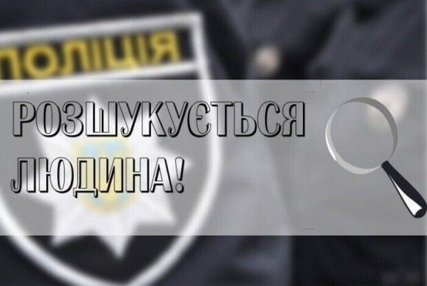 У Луцьку зник неповнолітній