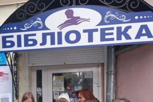 Волинська бібліотека виграла грант від Євросоюзу