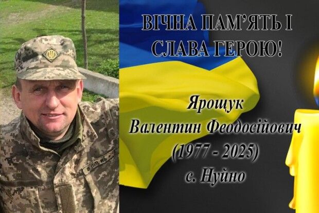 Сумні новини: на війні загинув Герой з Волині Валентин Ярощук