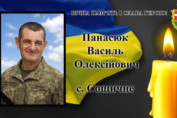 Завтра Волинь проведе в засвіти Героя