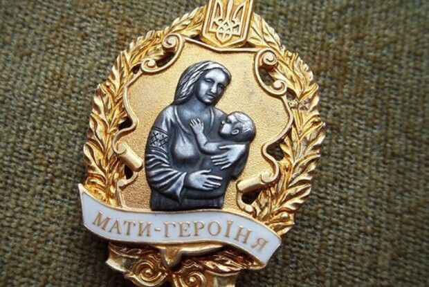 У Нововолинську вже понад сто матерів-героїнь